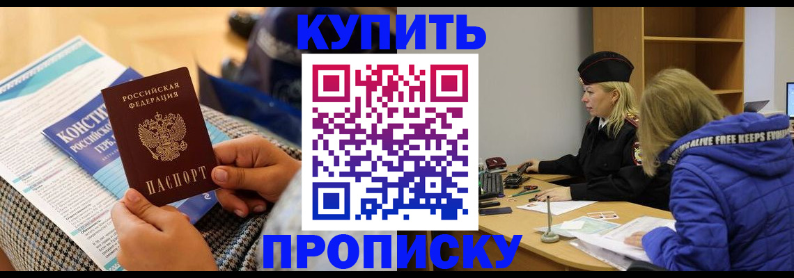 временная регистрация законно в Боброве