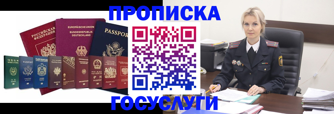 временная регистрация гарантия в Боброве