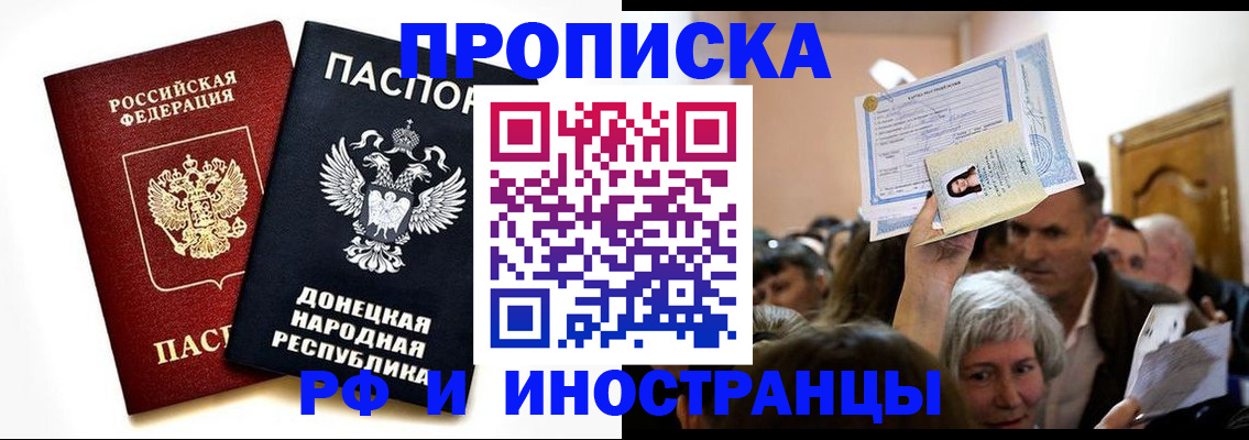 временная регистрация госуслуги в Боброве