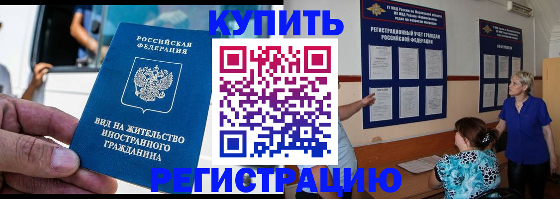 миграционный учет в Боброве